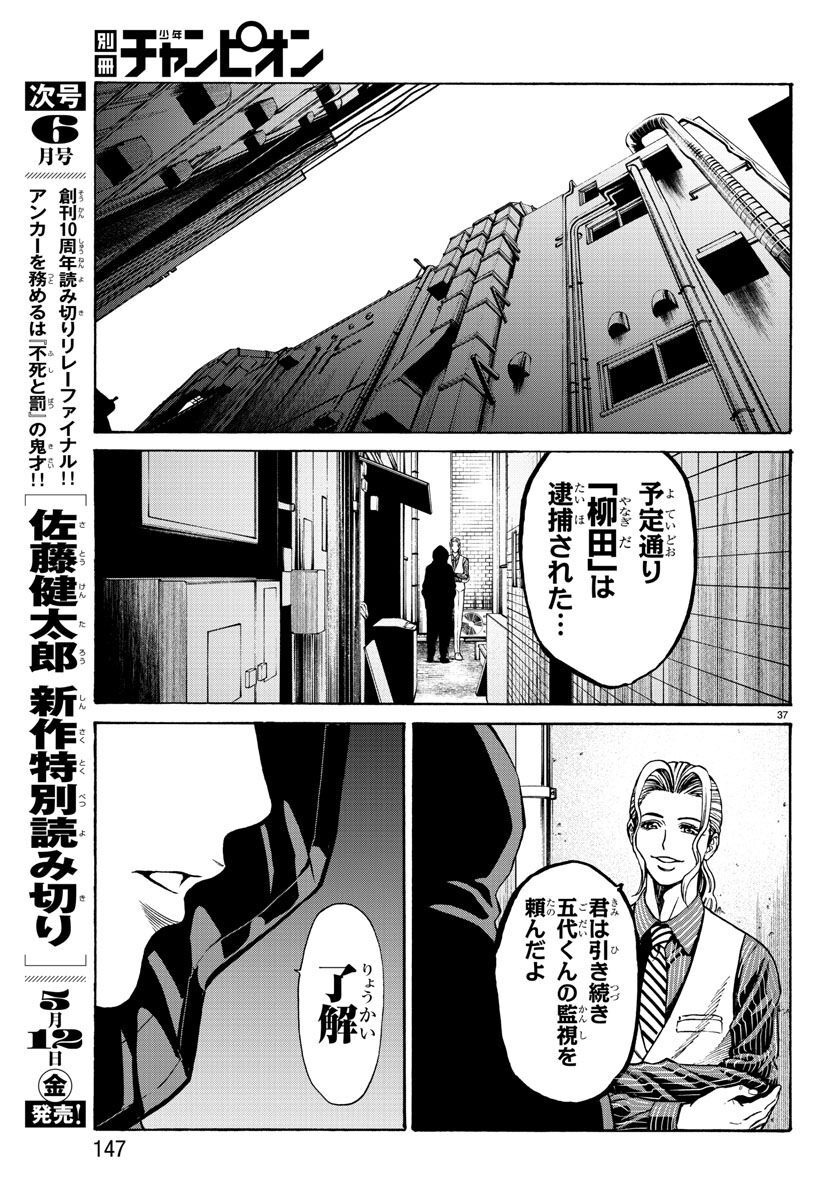 Page 38
