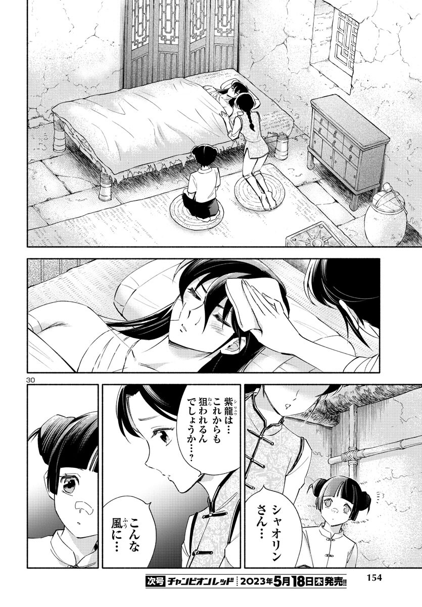 Page 30