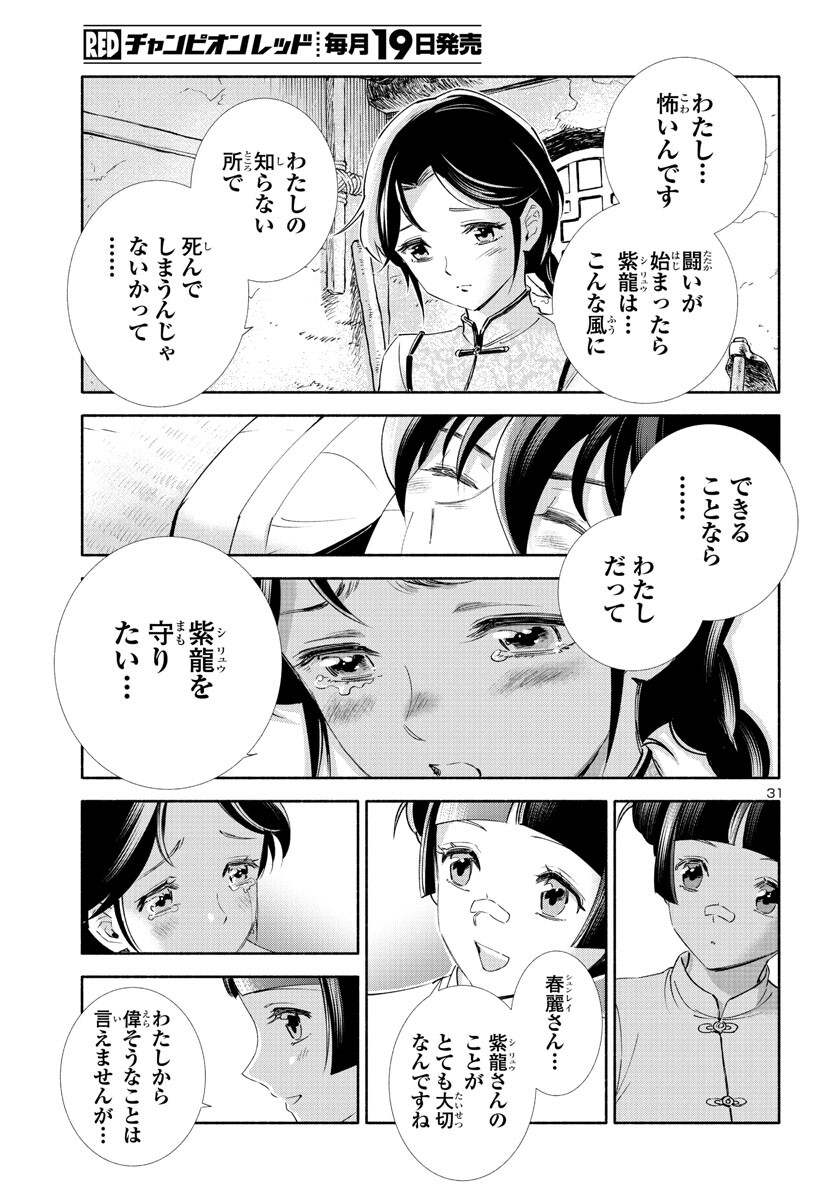 Page 31