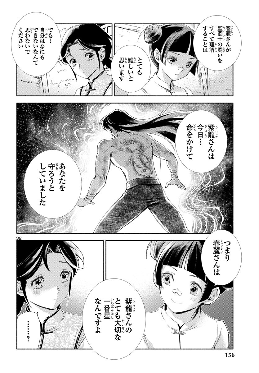 Page 32