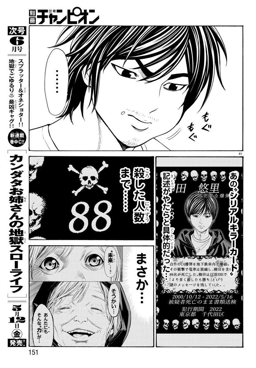 Page 42