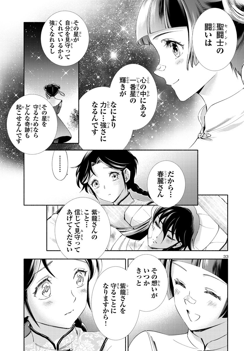 Page 33