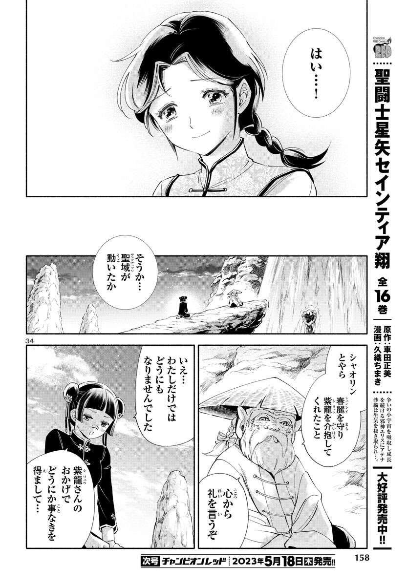 Page 34