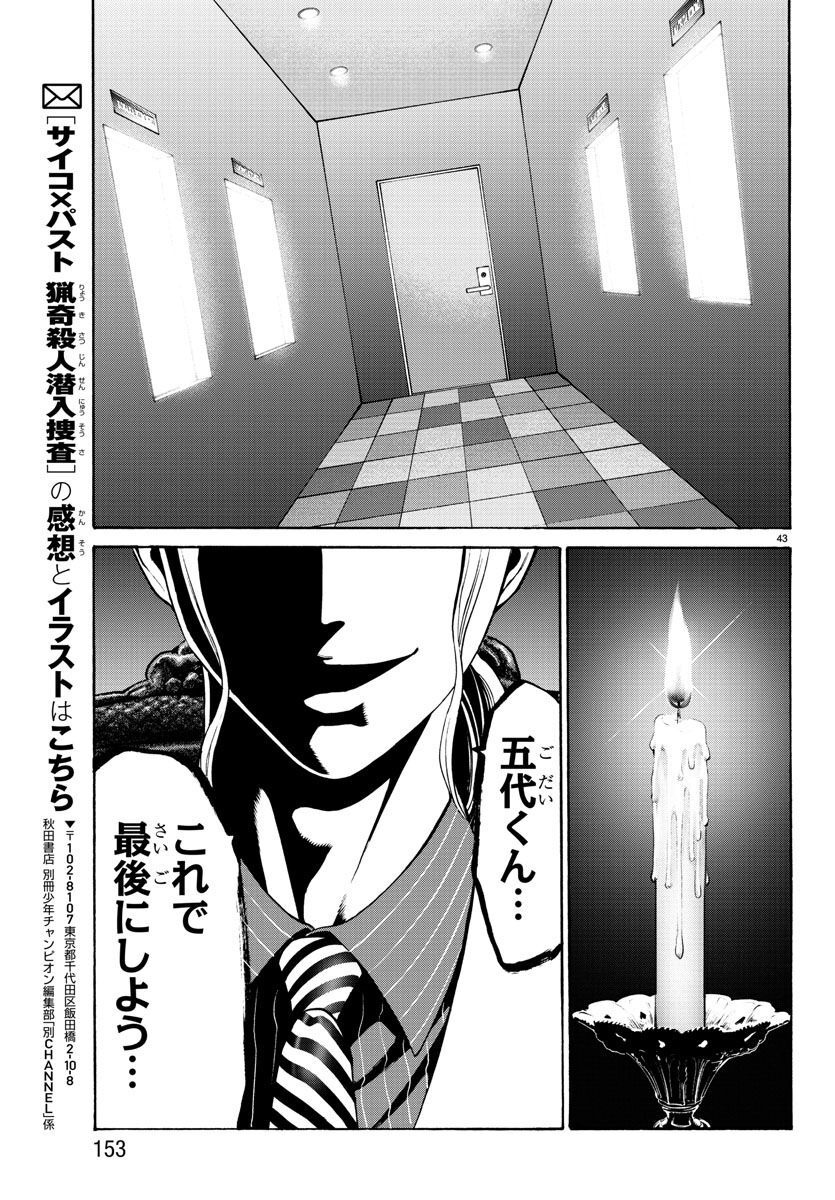 Page 44