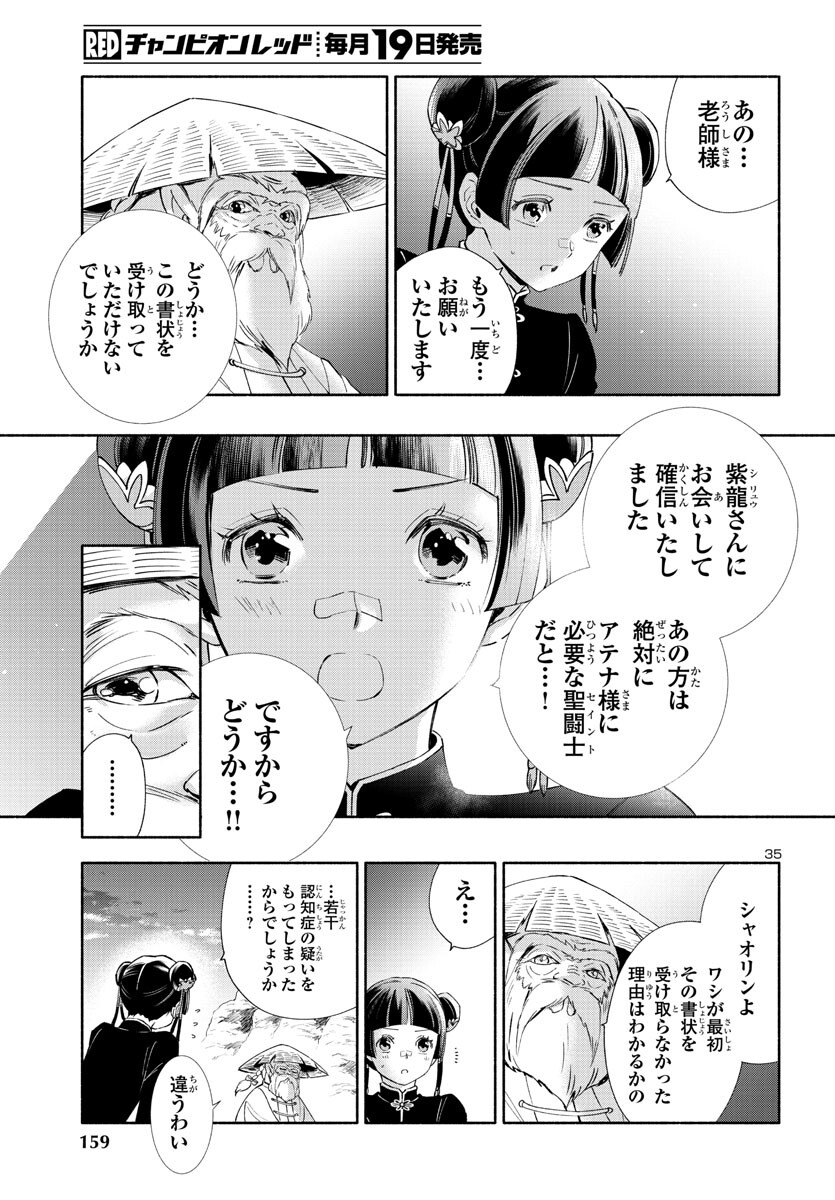 Page 35