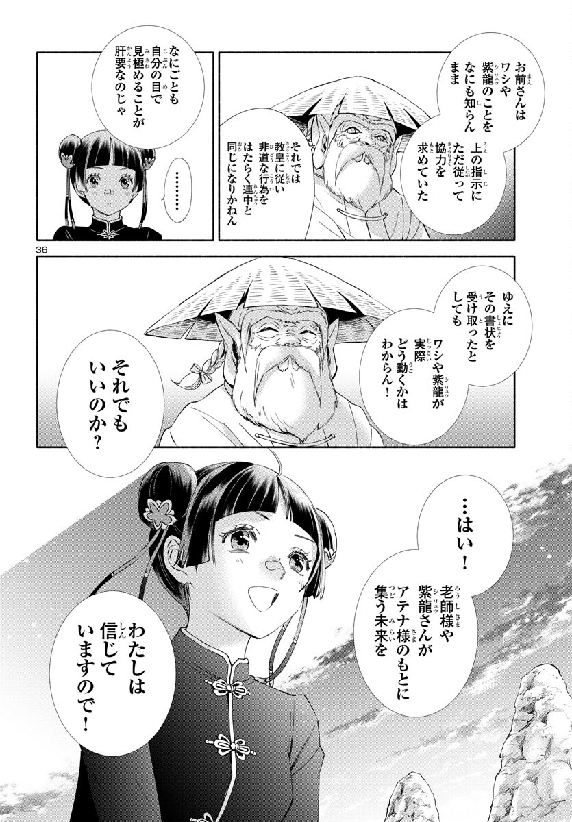 Page 36