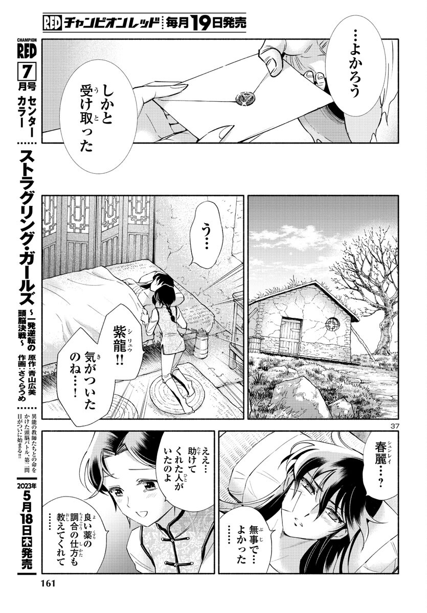 Page 37