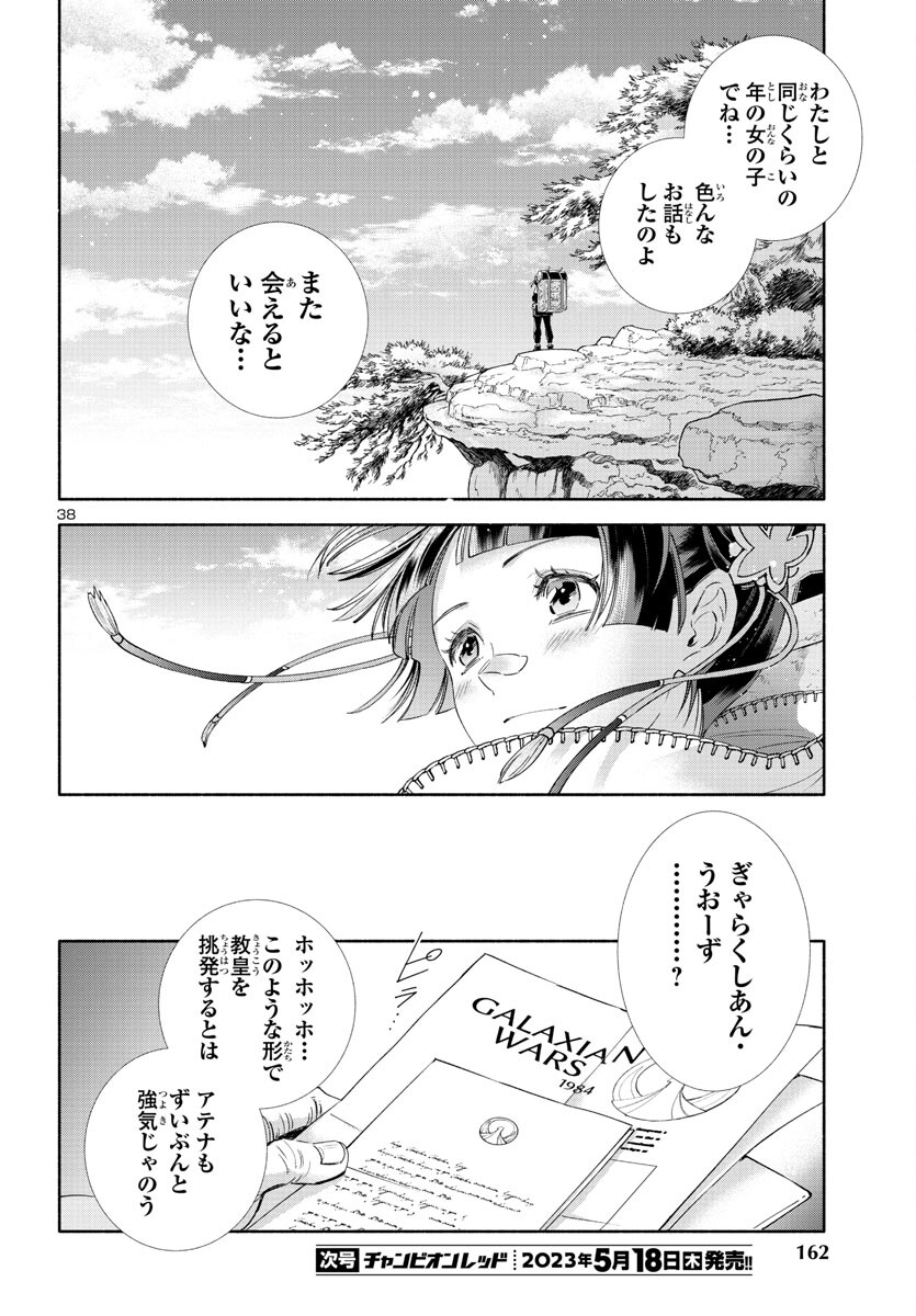 Page 38