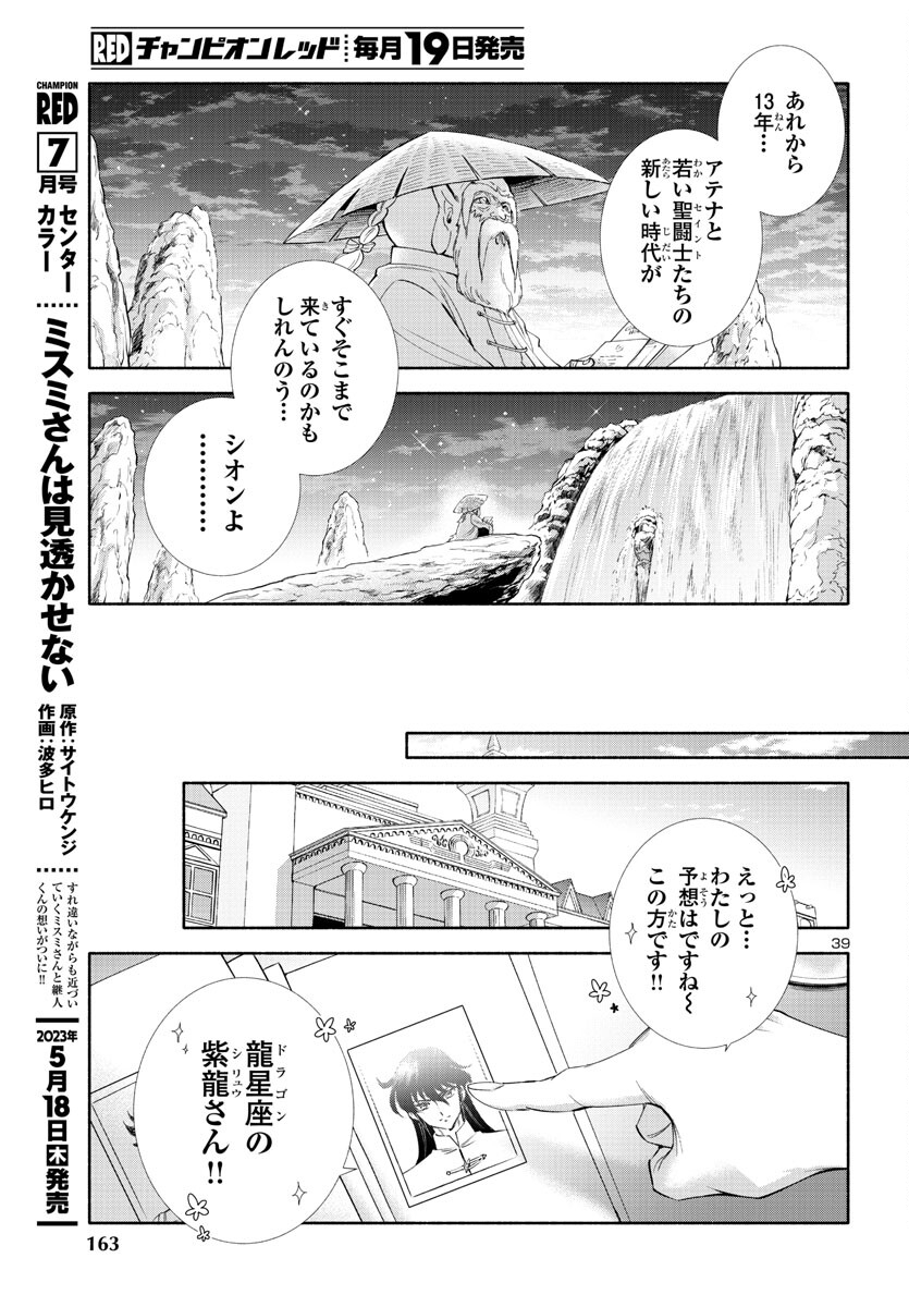 Page 39