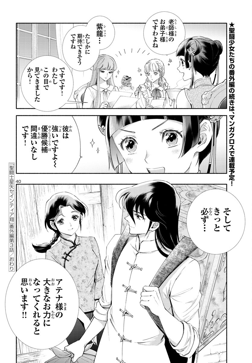 Page 40