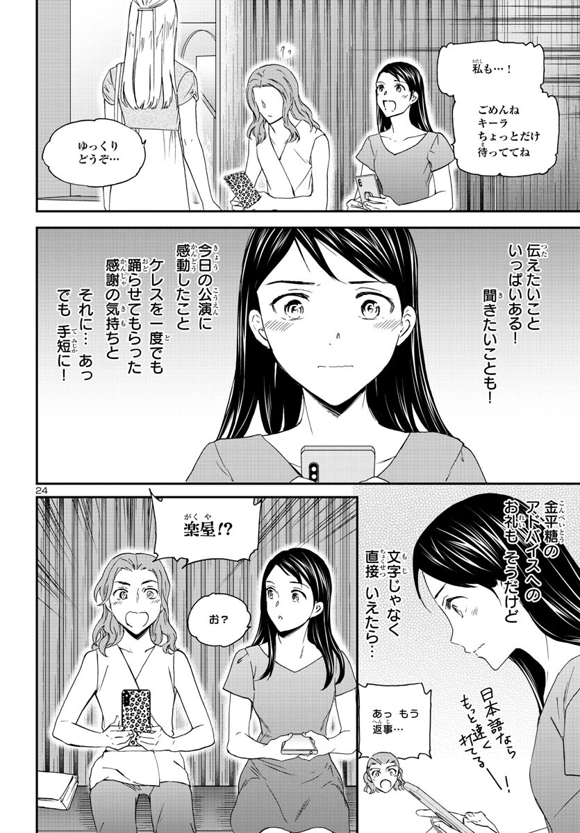 Page 24