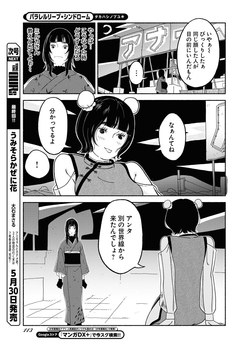 Page 23