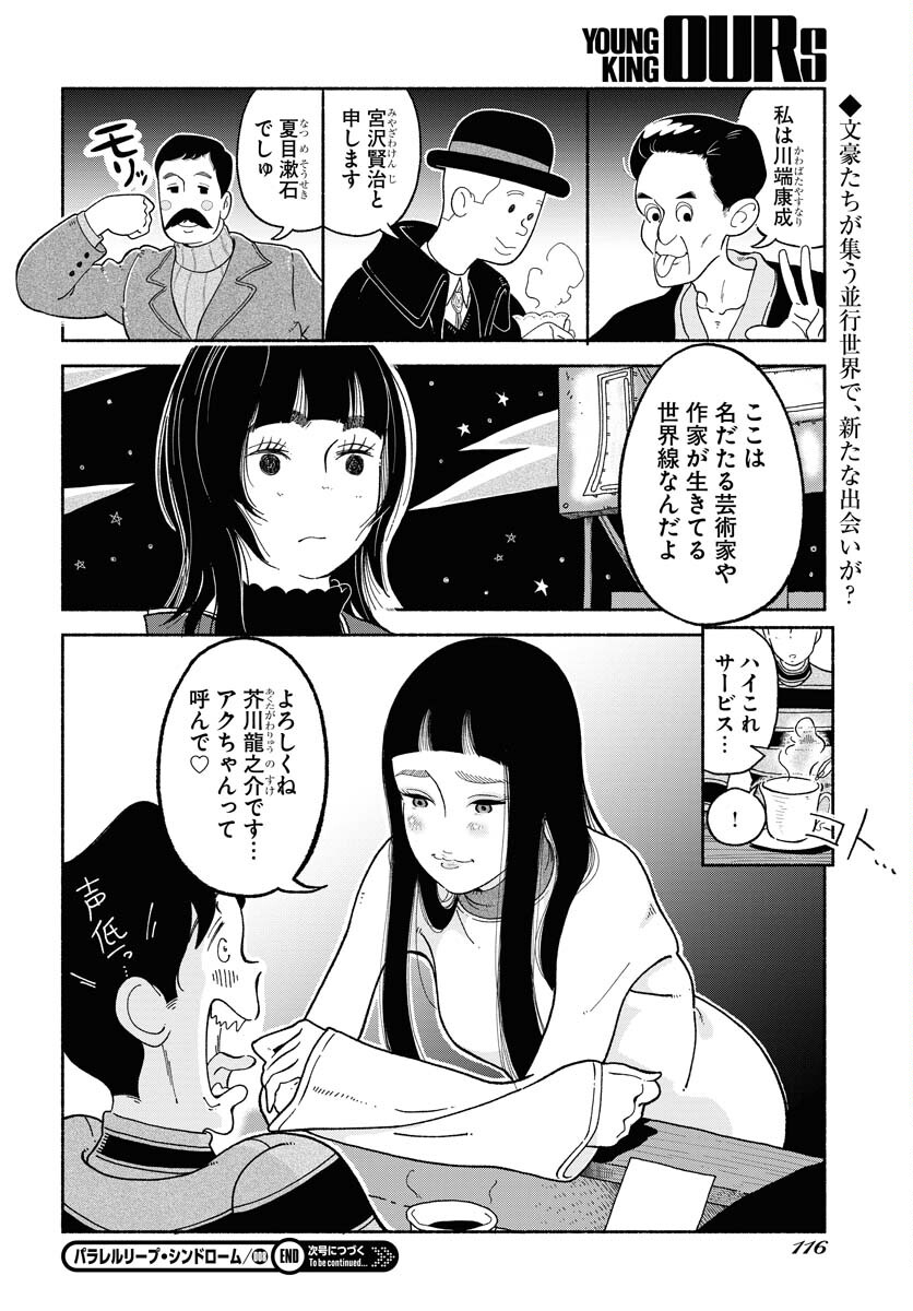 Page 26