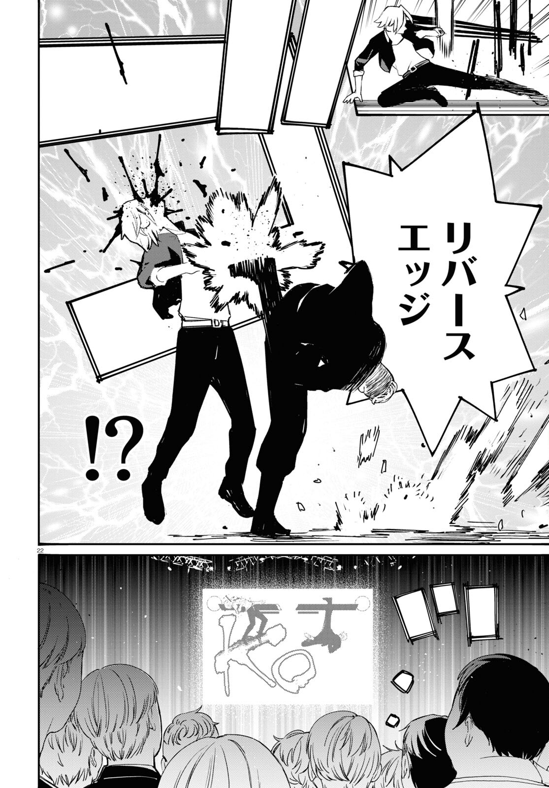 Page 22