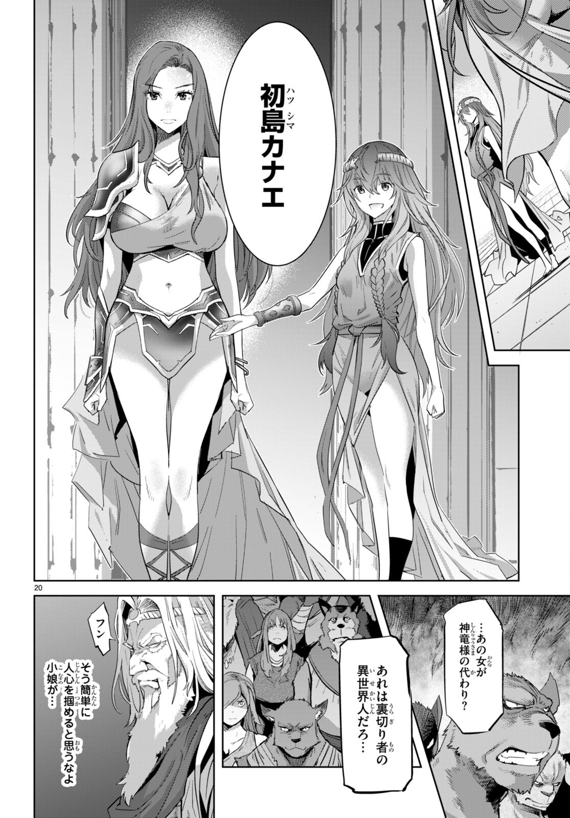 Page 20