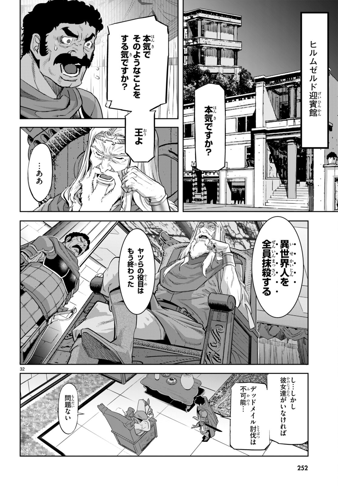 Page 32