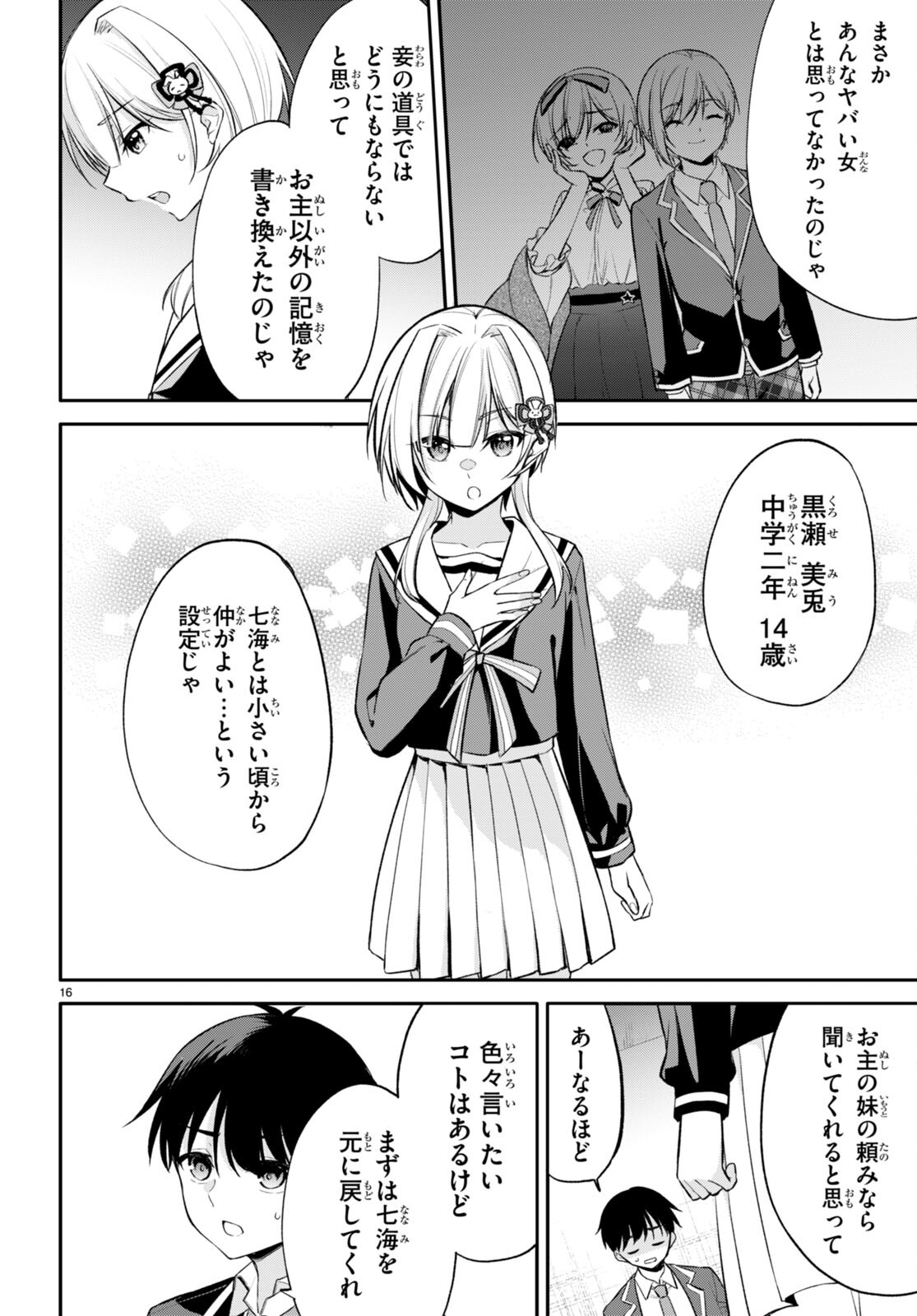 Page 16
