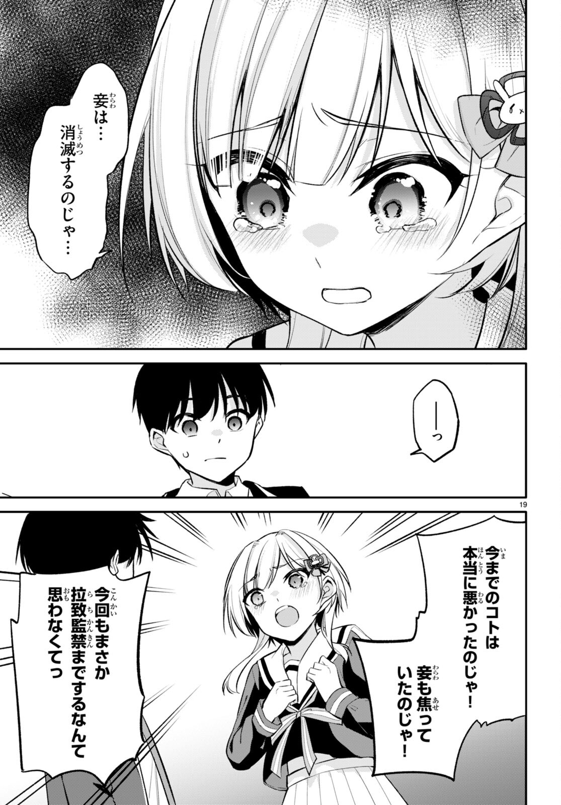Page 19