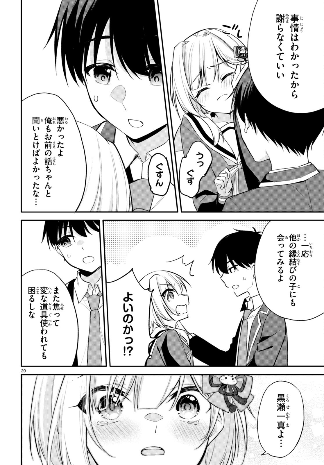 Page 20