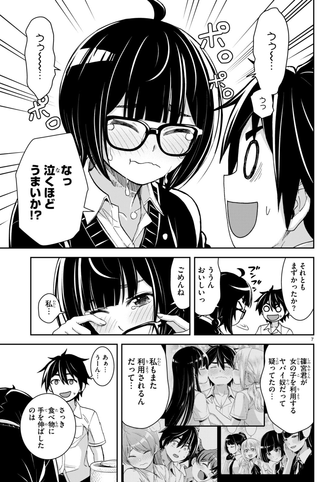 Page 7