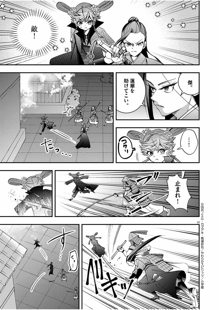 Page 10