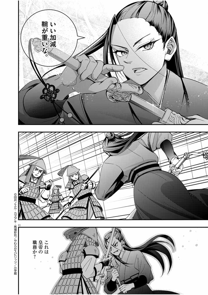 Page 11