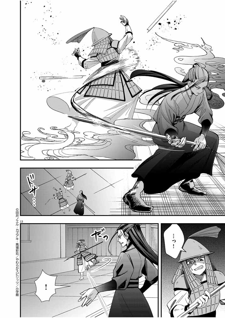 Page 13