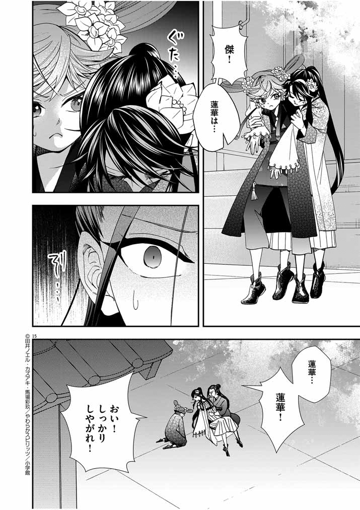 Page 15