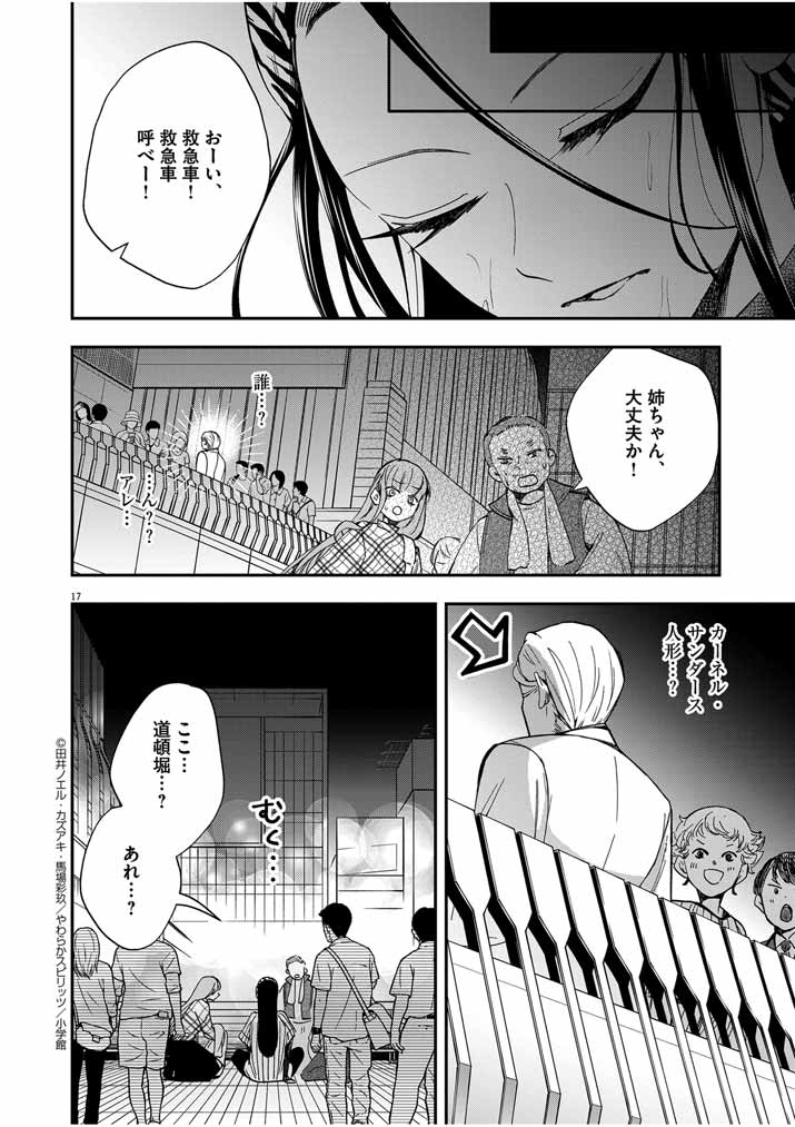 Page 17