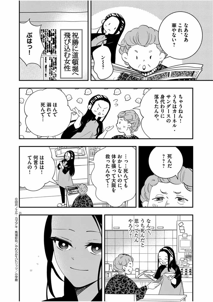 Page 21