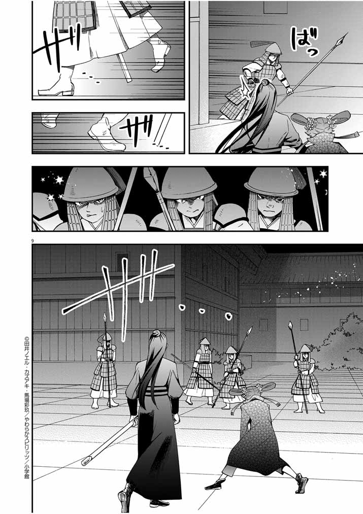 Page 9
