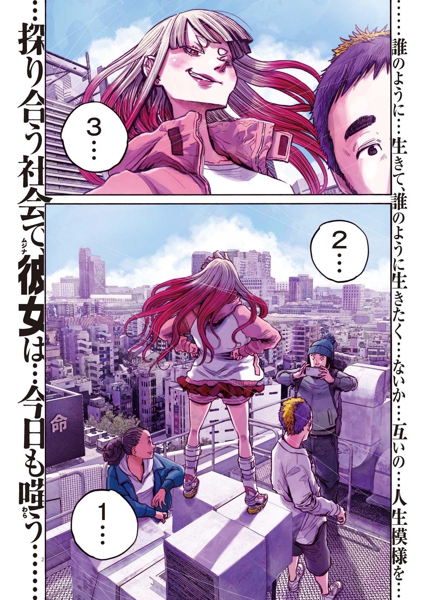 Page 2