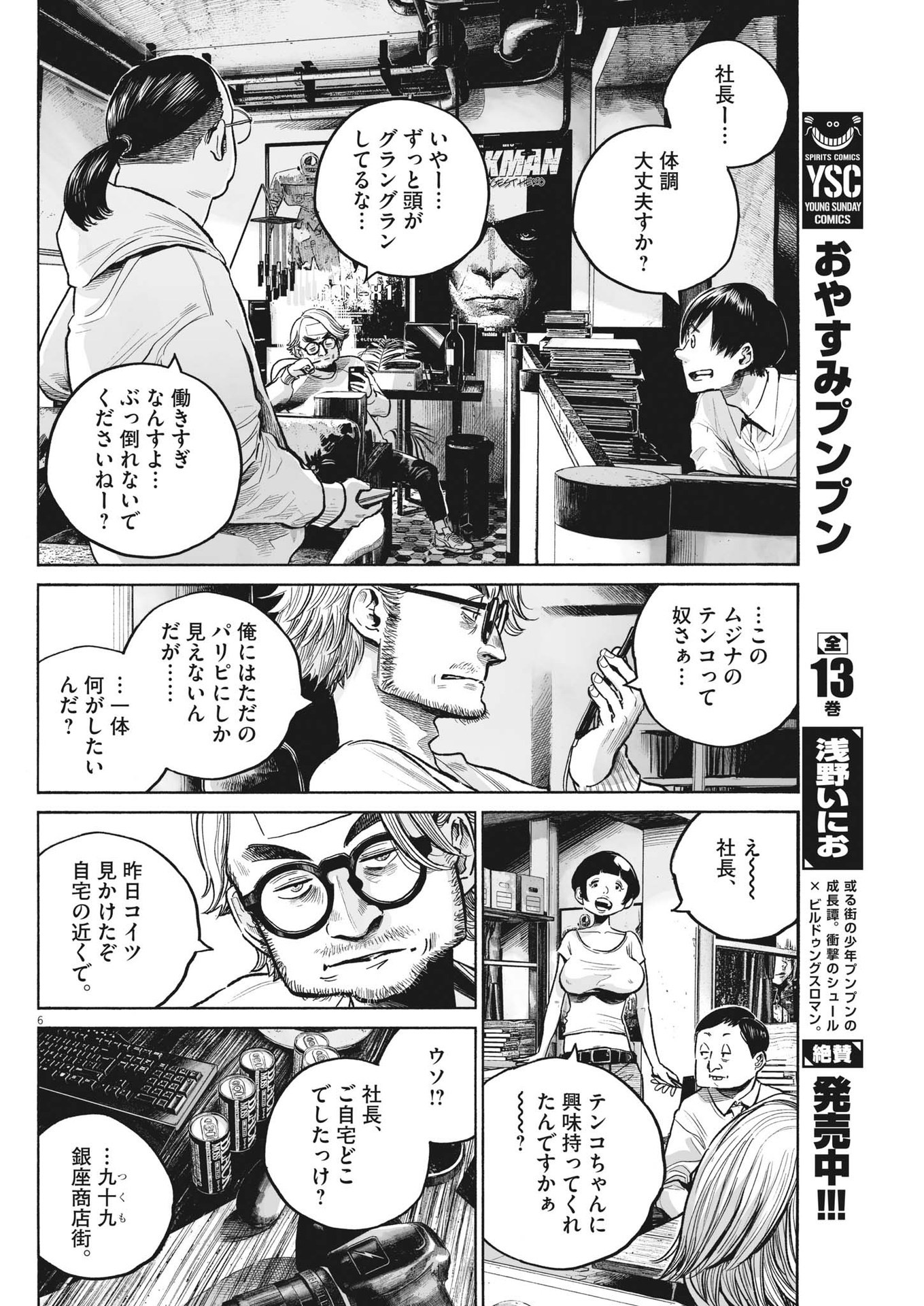 Page 6