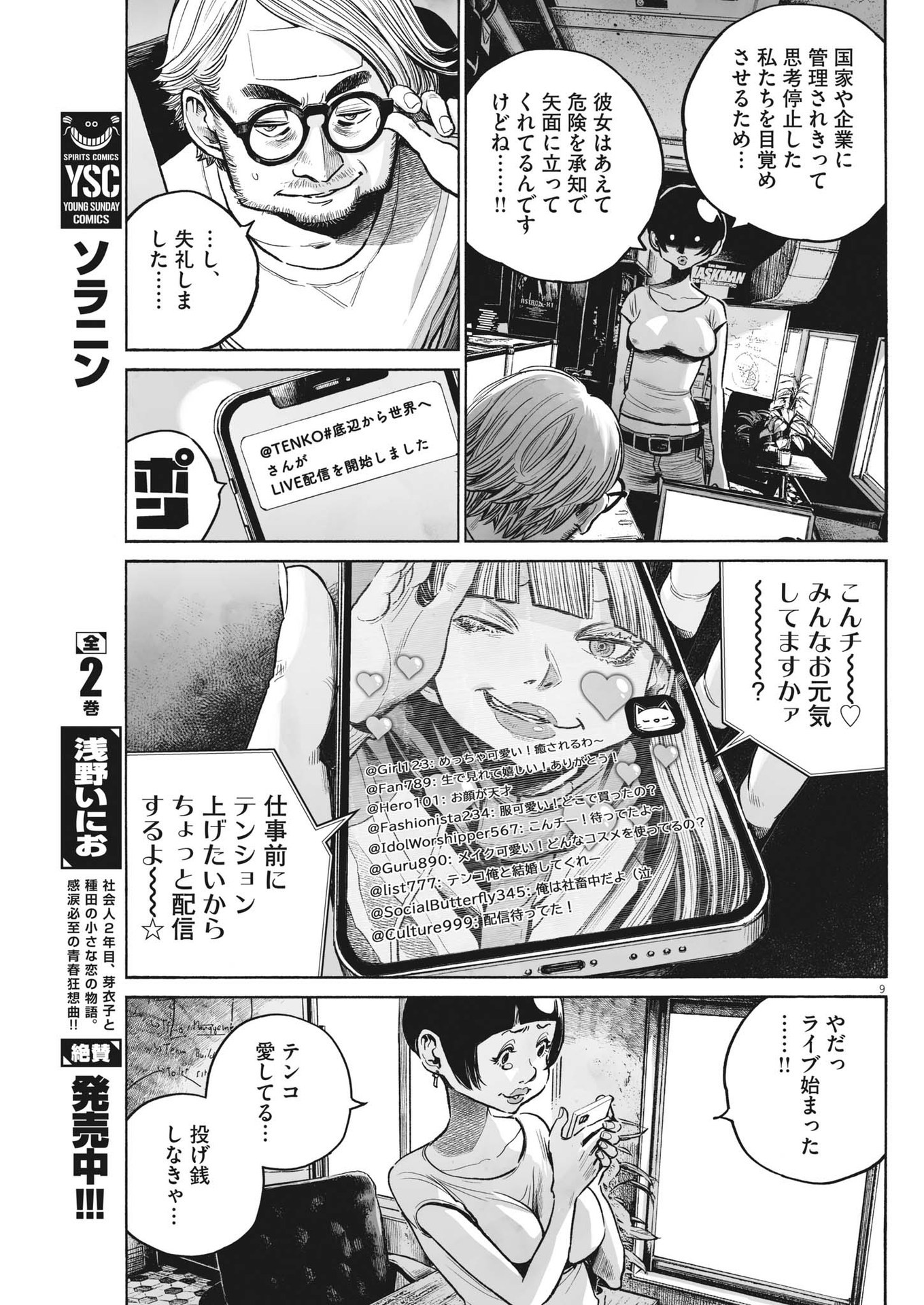 Page 9