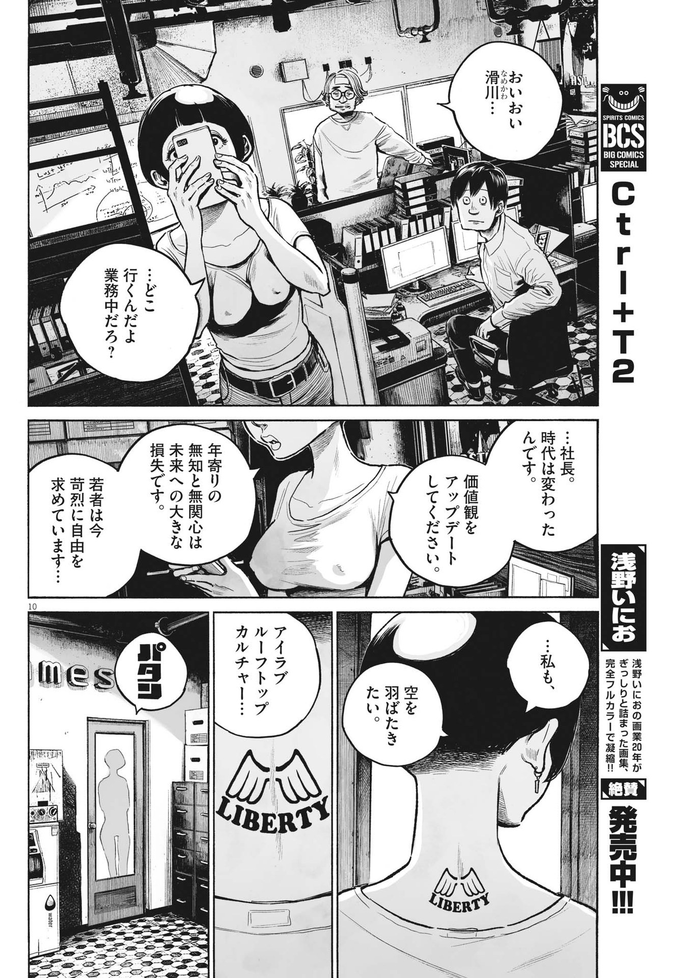 Page 10