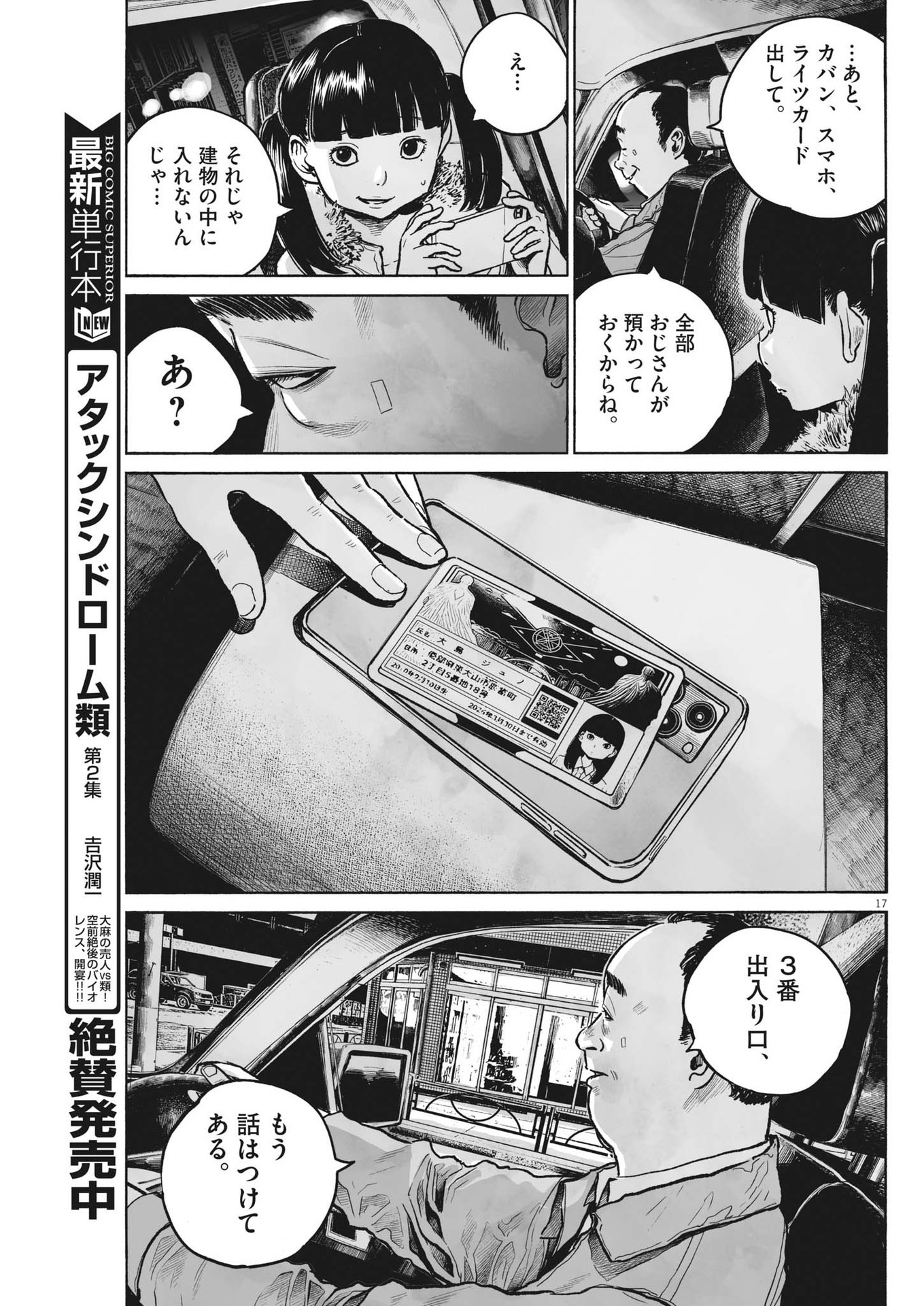 Page 17