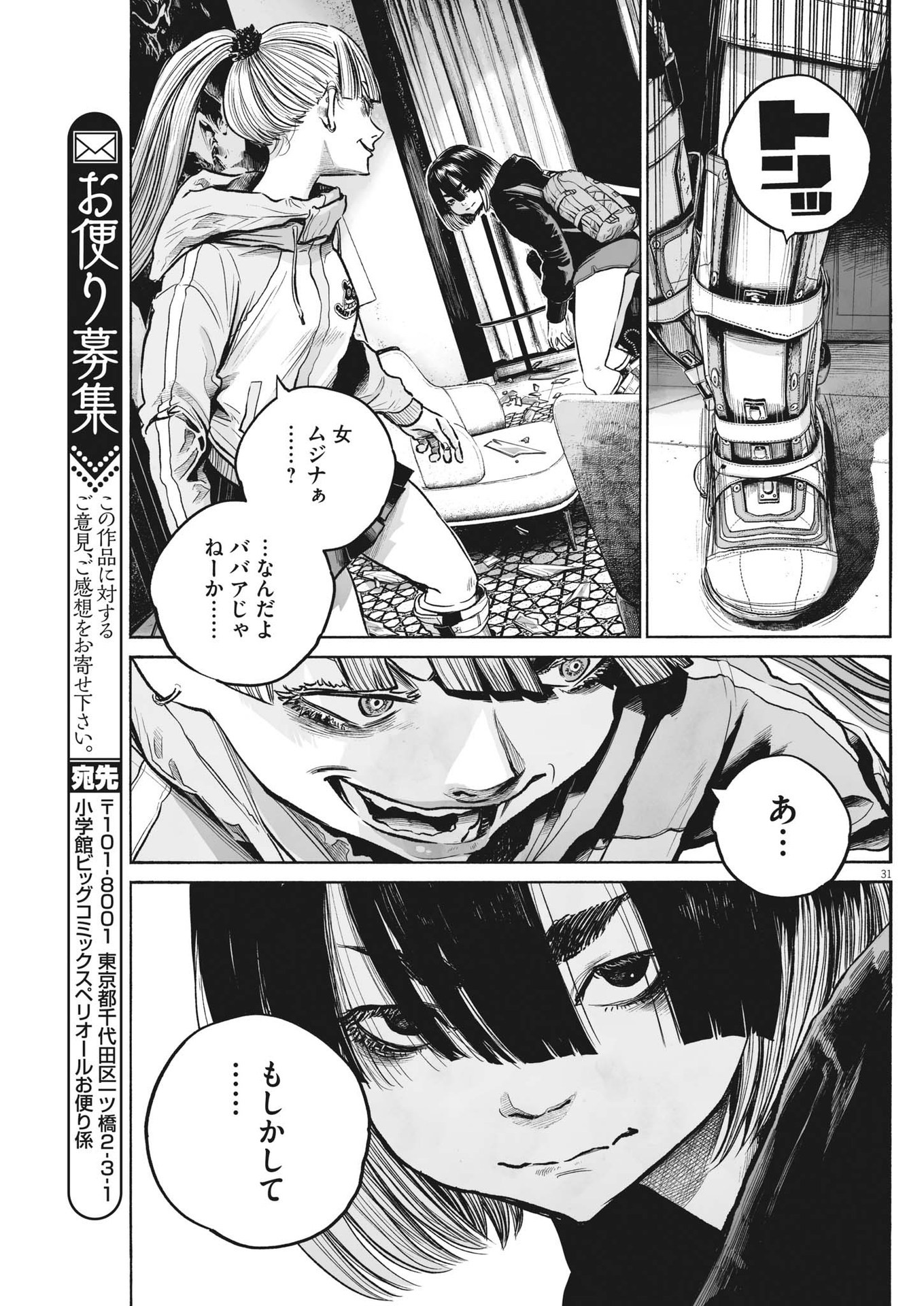 Page 31
