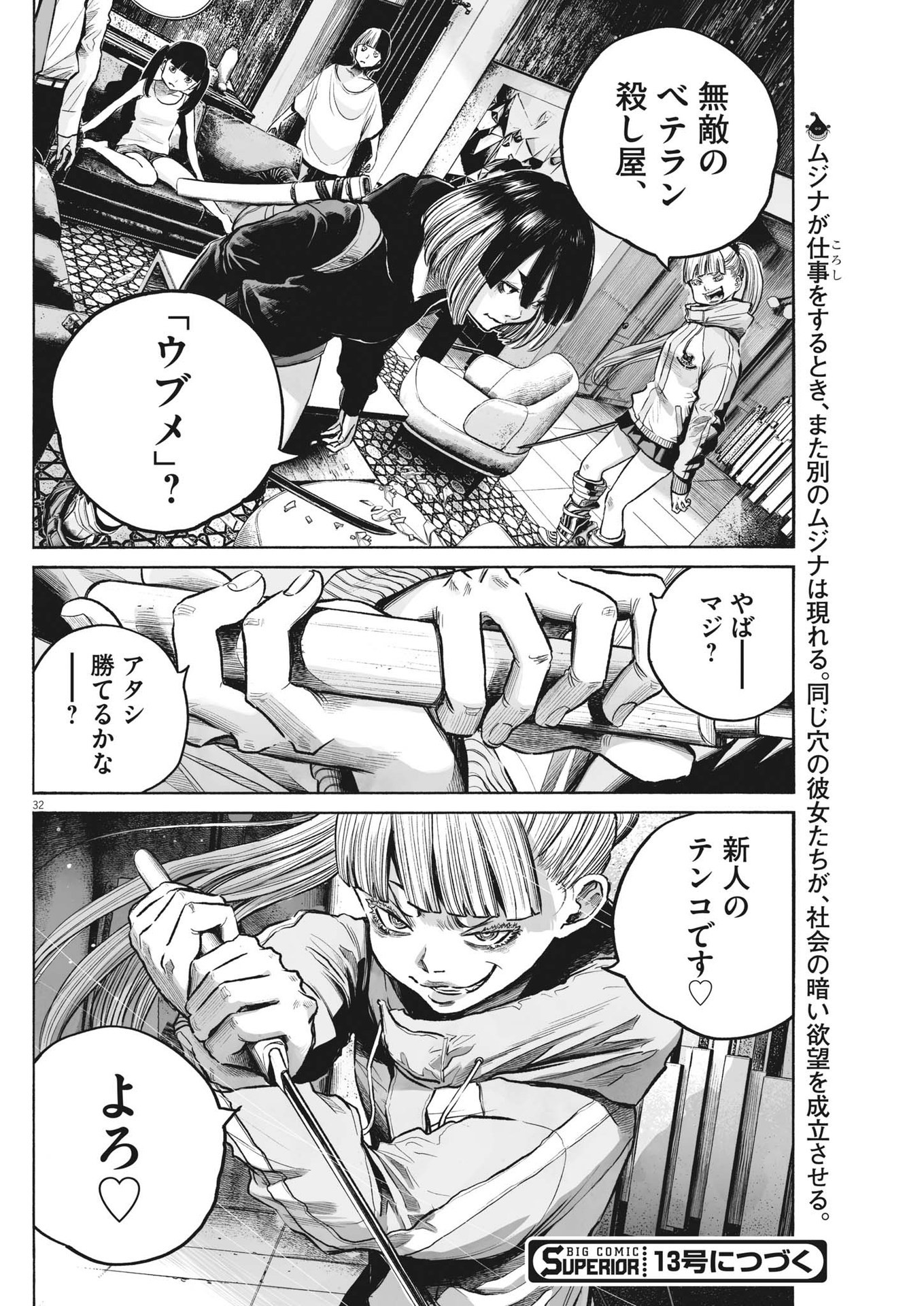 Page 32
