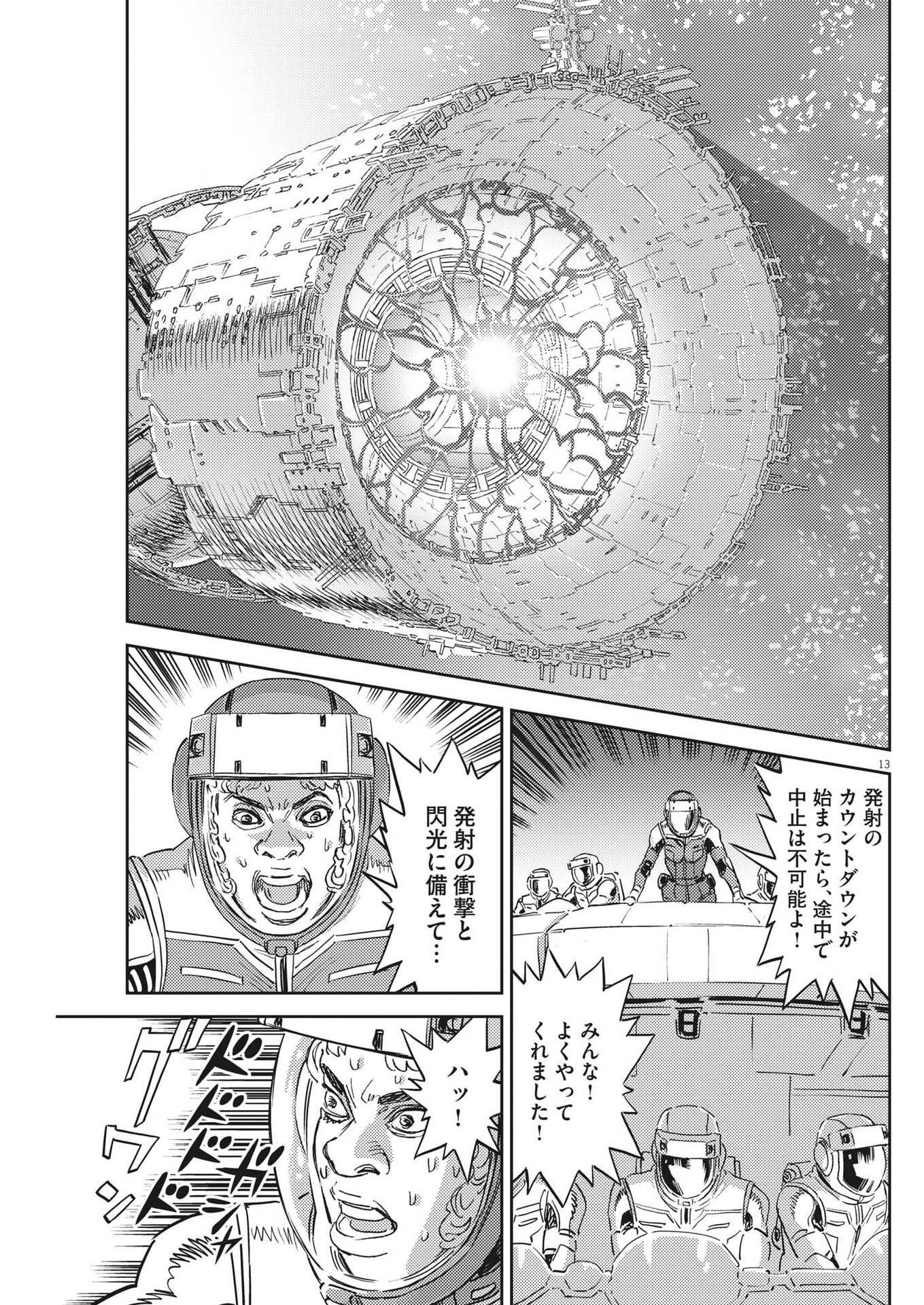 Page 13