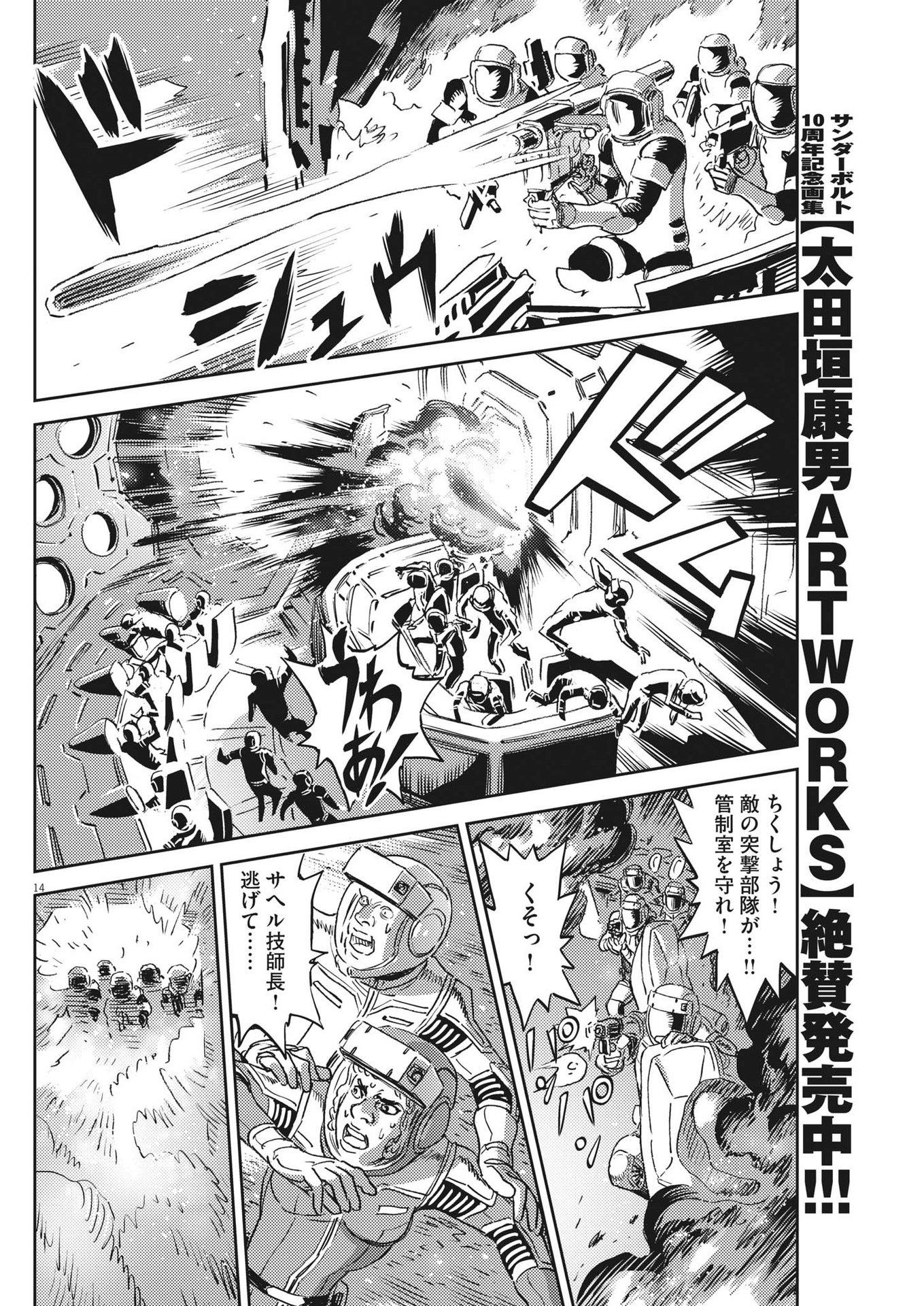 Page 14