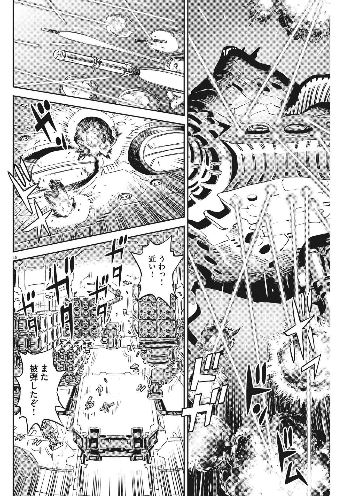 Page 18