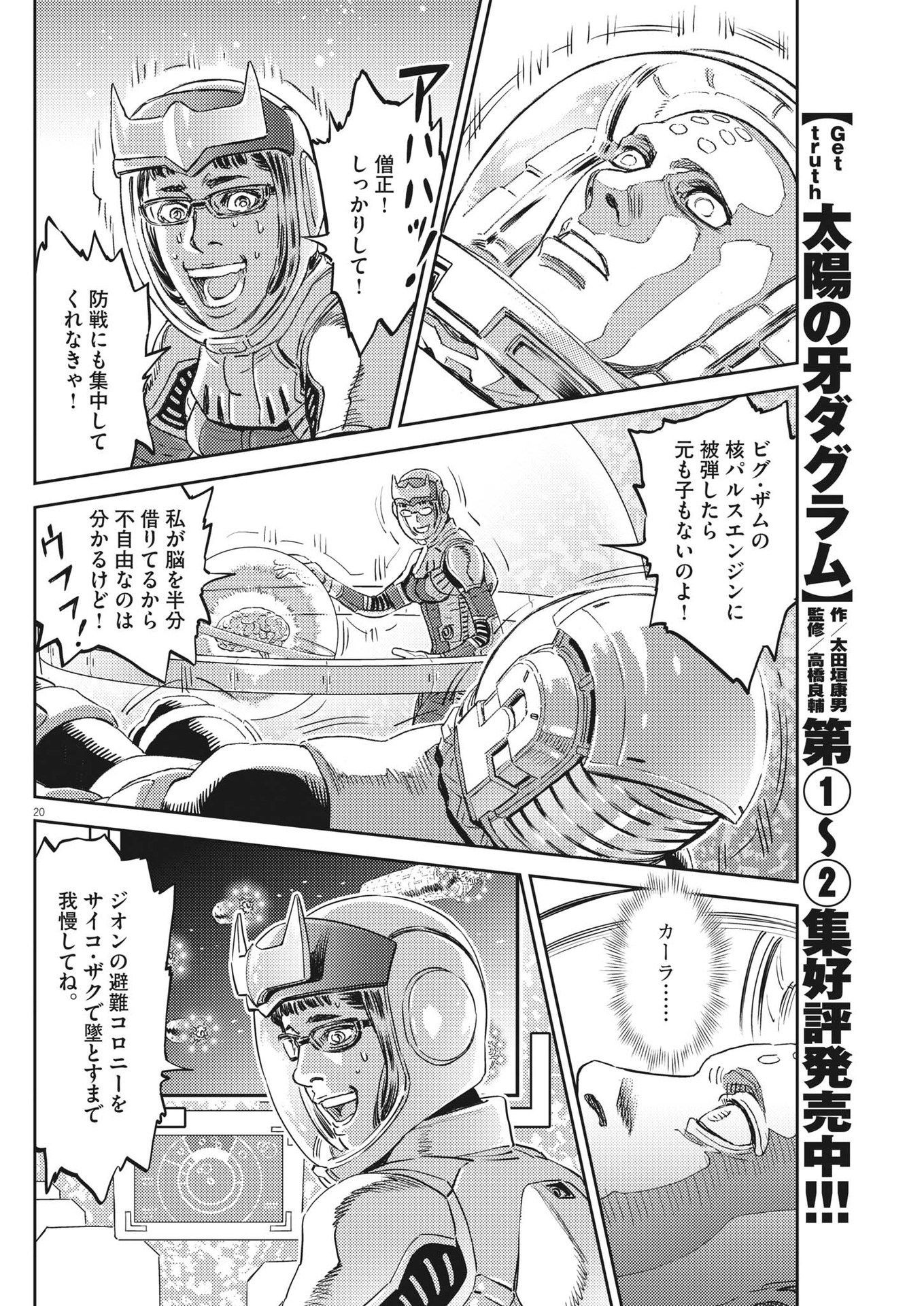 Page 20
