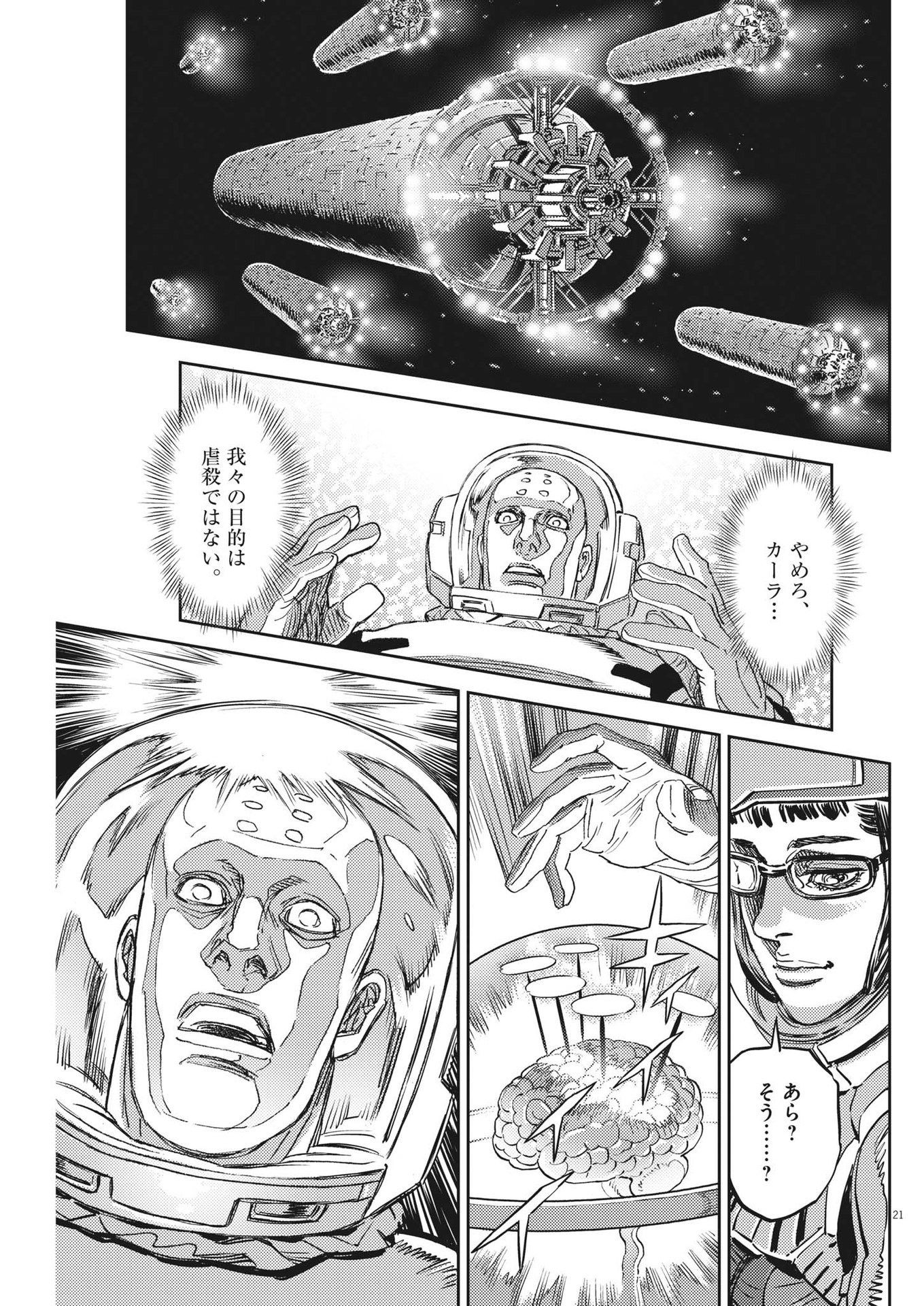 Page 21