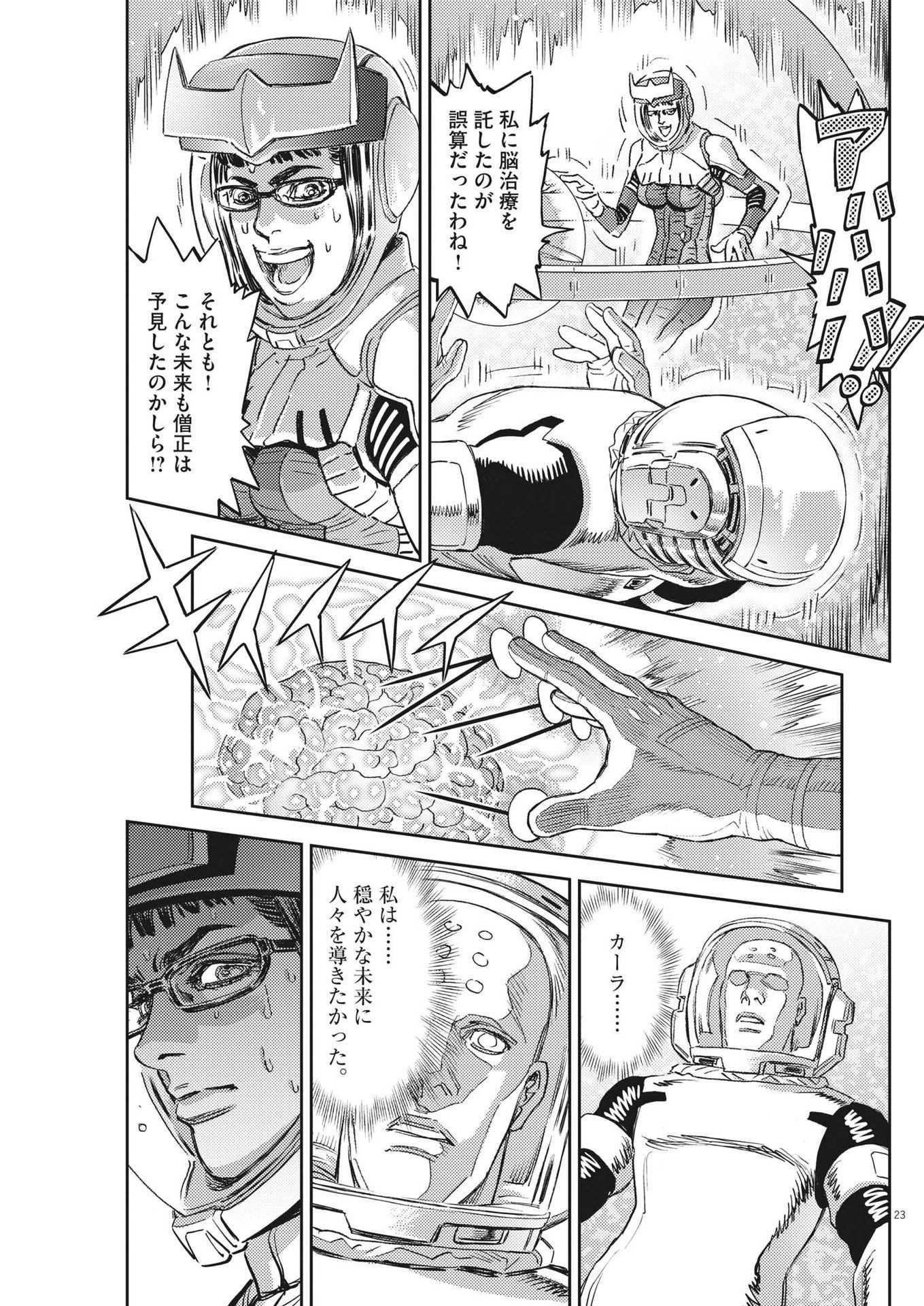 Page 23