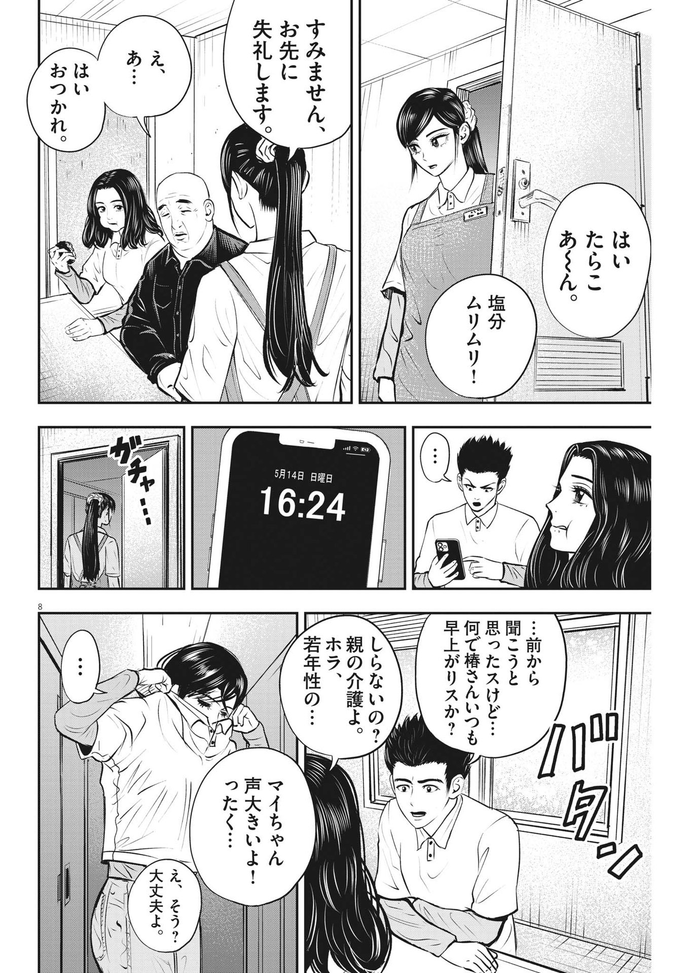Page 32