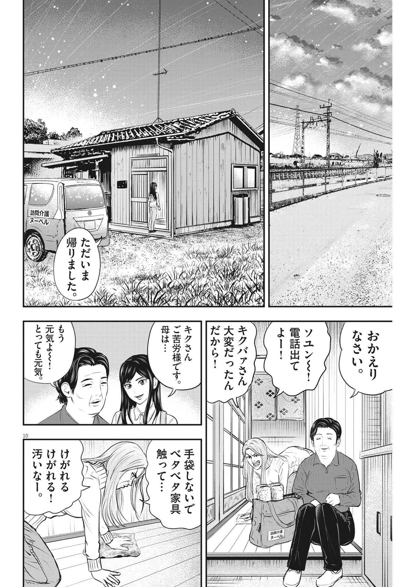 Page 34