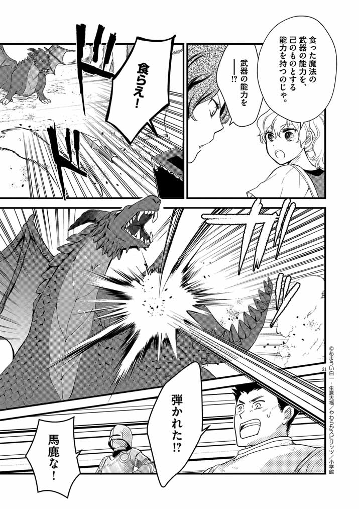 Page 21