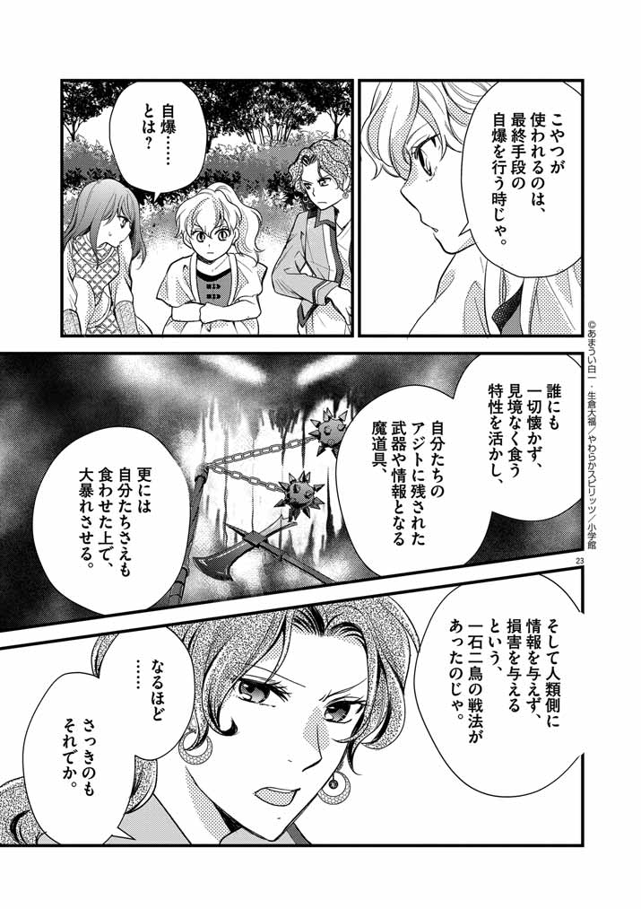 Page 23