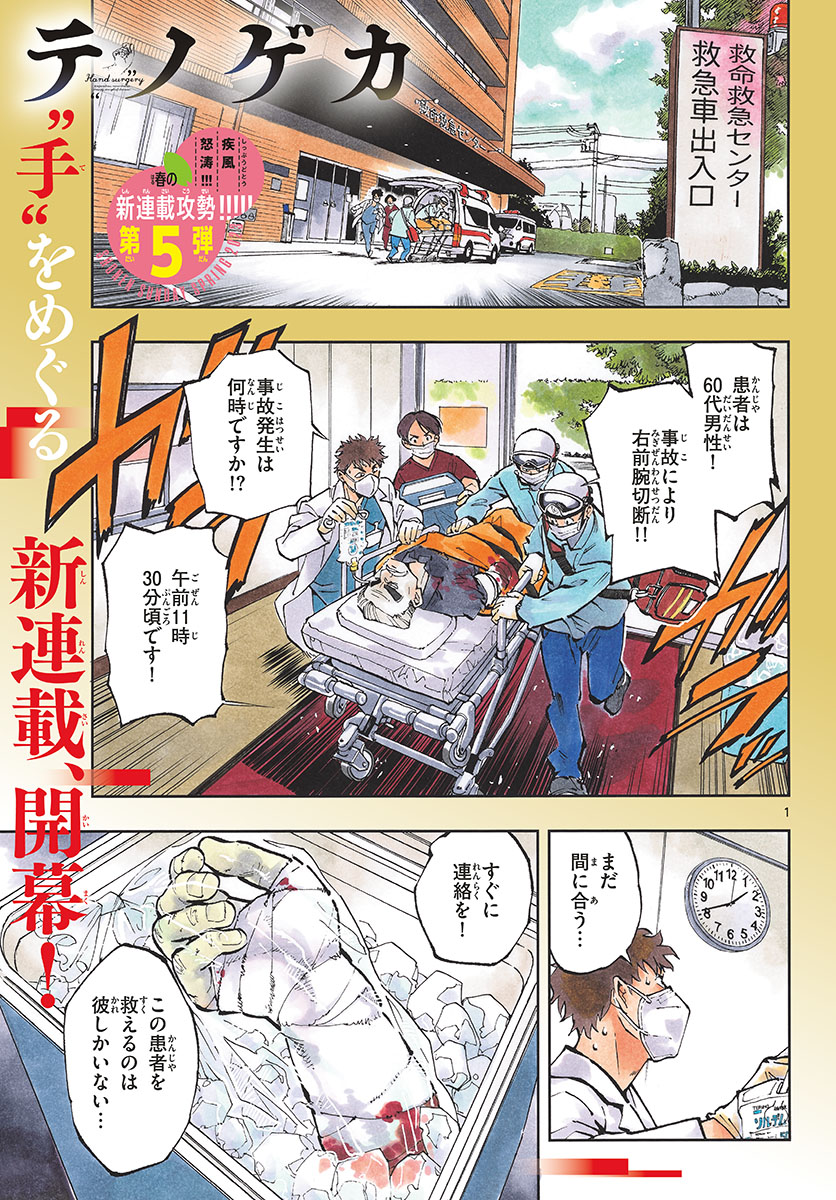 Page 1