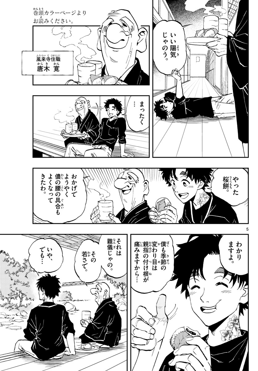 Page 5